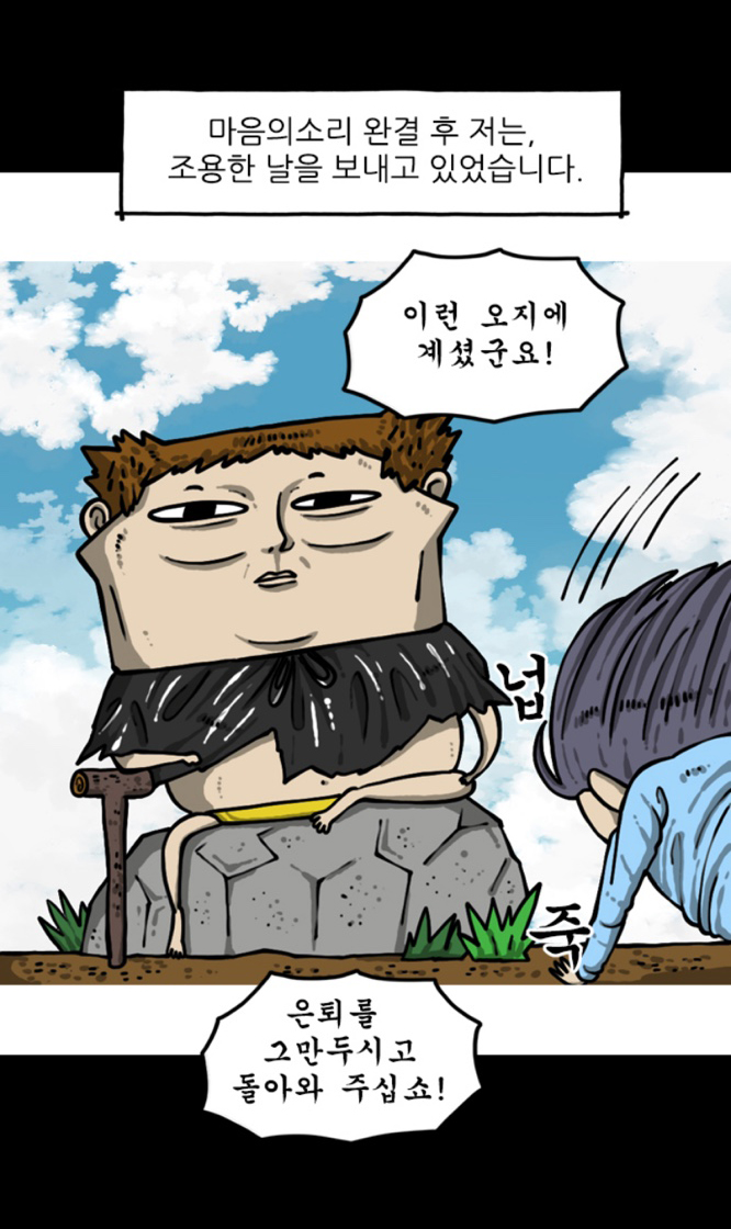 너는그냥개그만화나그려라 3 너는그냥개그만화나그려라 3
