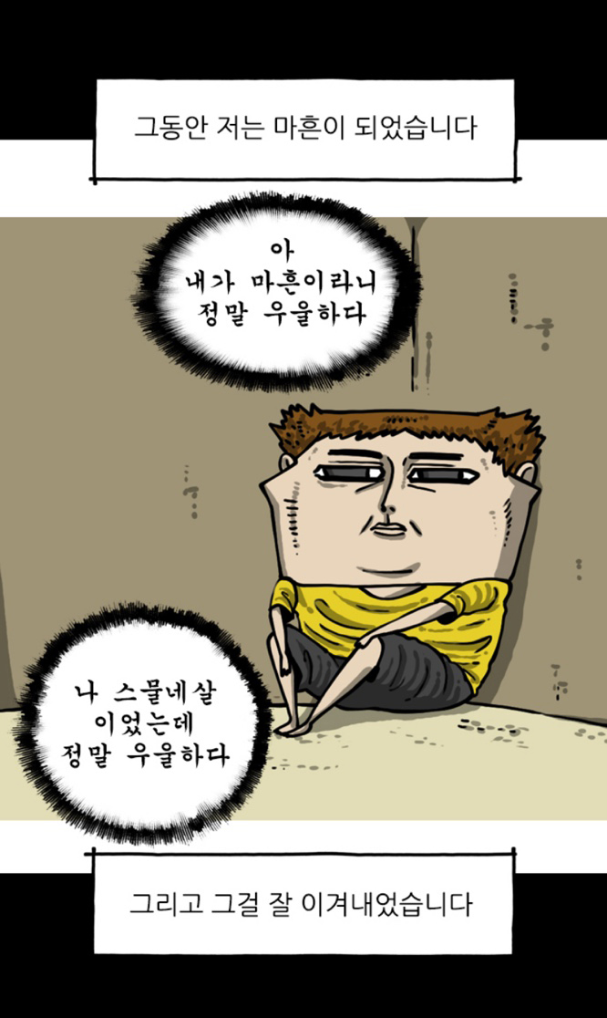 너는그냥개그만화나그려라 4 너는그냥개그만화나그려라 4