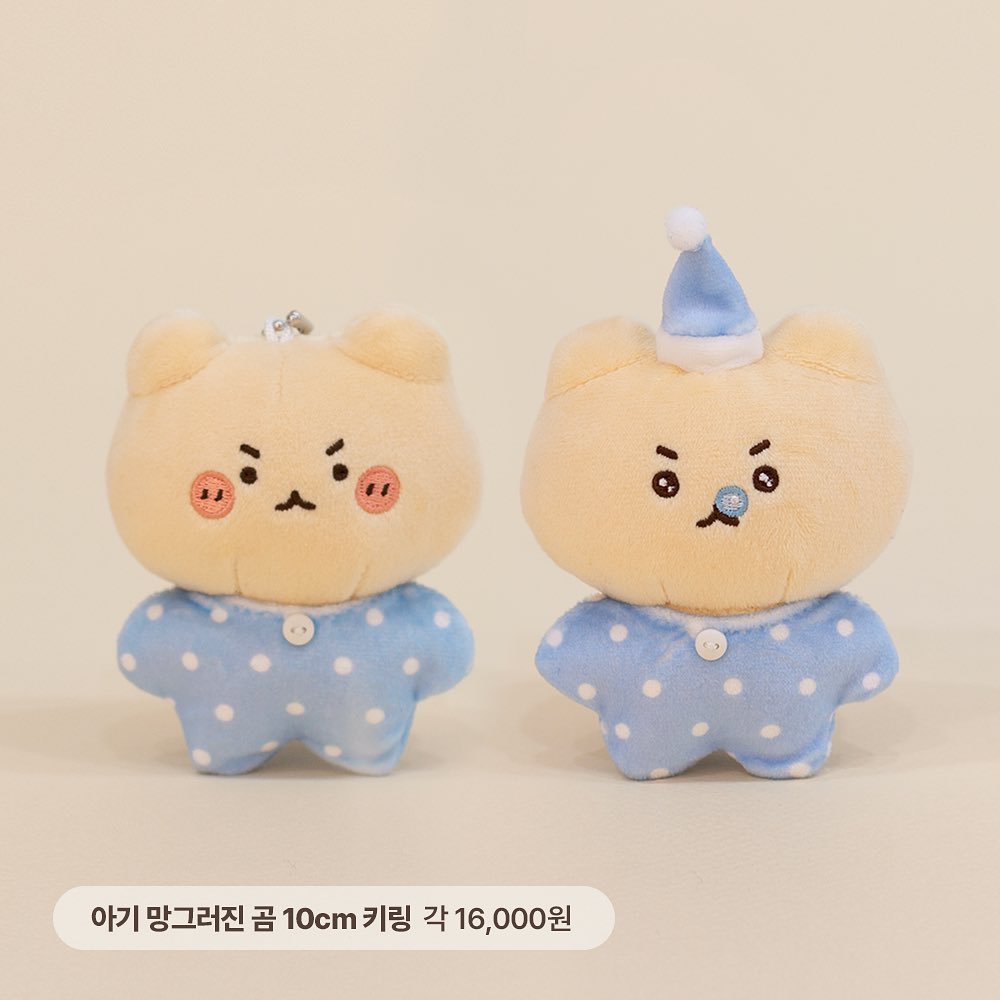 망그러진곰 10cm키링 1