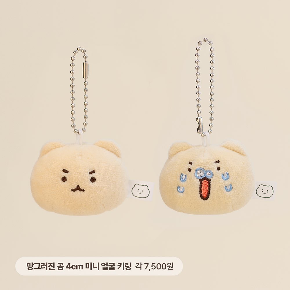 망그러진곰 4cm키링 1