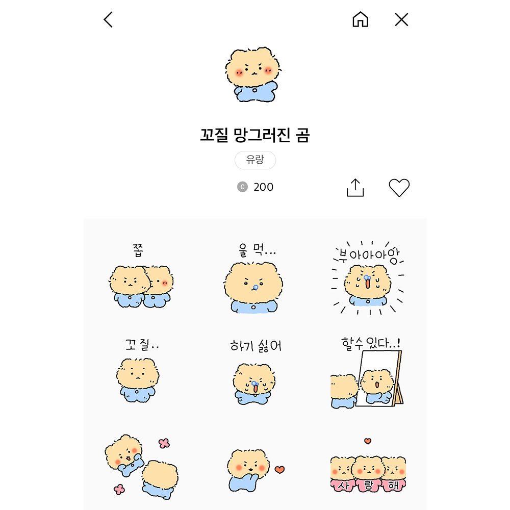 망그러진곰 이모티콘 2