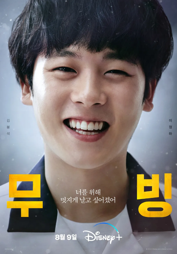무빙 이정하 1 무빙 이정하 1