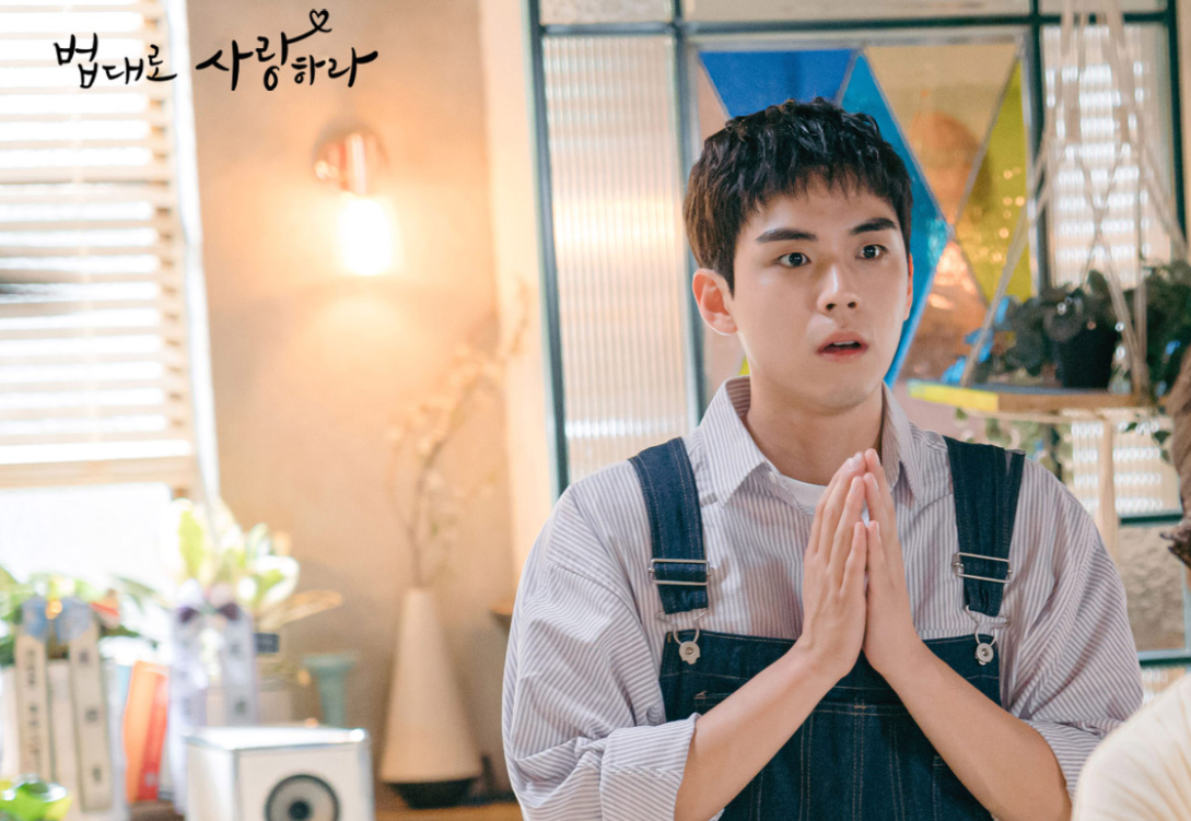 법대로사랑하라 김도훈 법대로사랑하라 김도훈