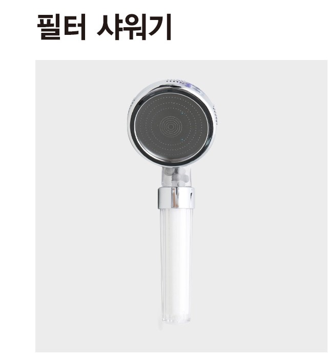 코타키나발루 샤워기필터 코타키나발루 샤워기필터