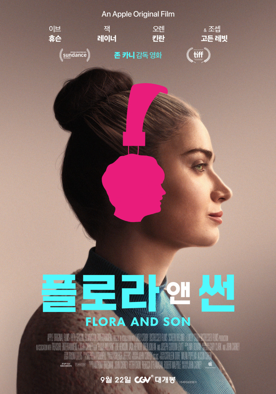 플로라앤썬포스터
