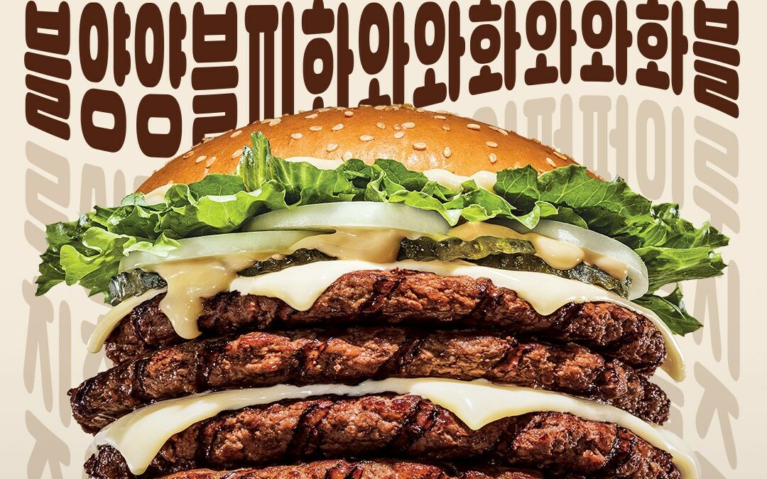 버거킹의 기다란 신메뉴 ‘블양양블피화와와화와와화블’