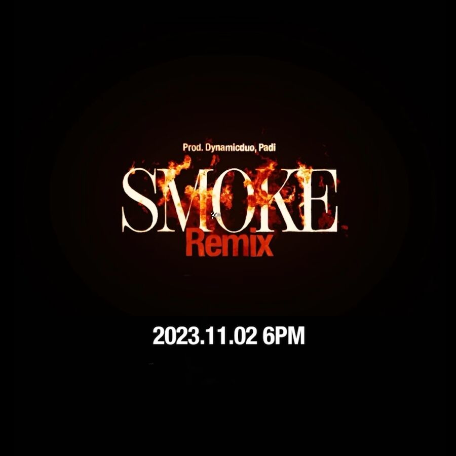smoke리믹스