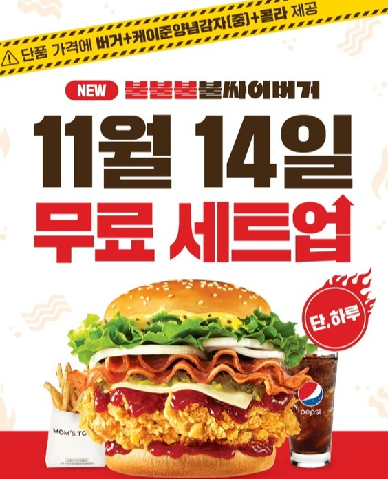 맘스터치 무료세트업