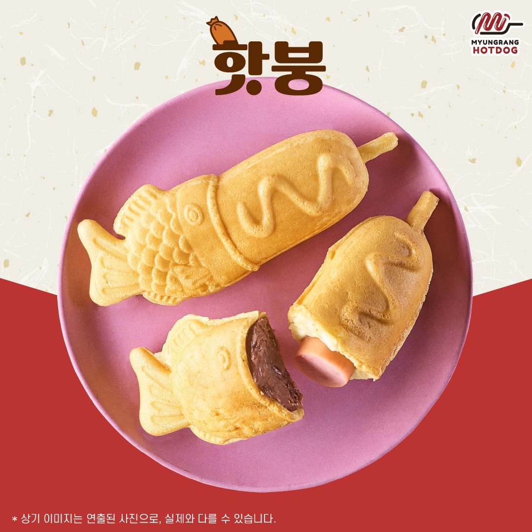 명랑핫도그 핫붕
