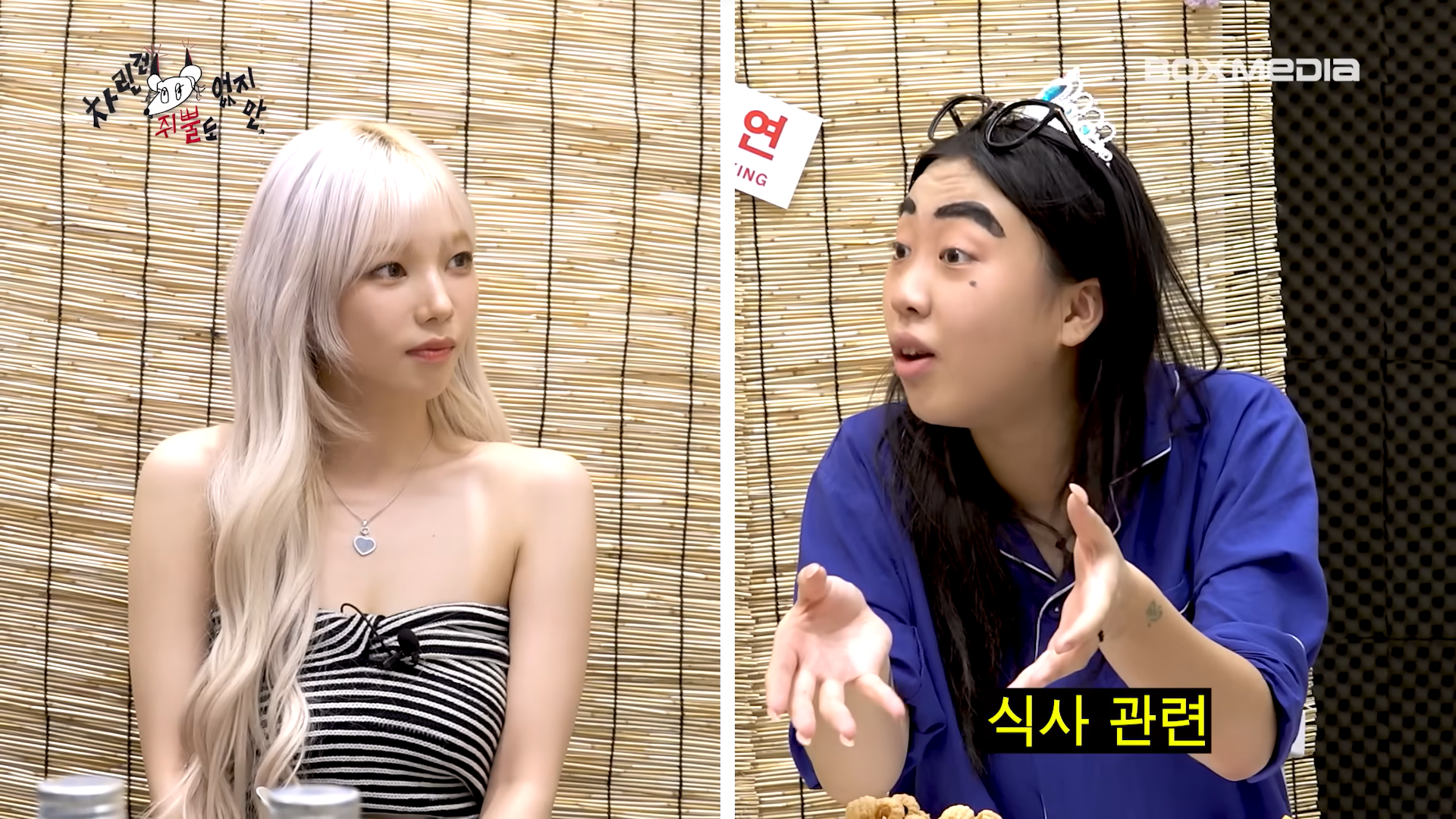 차린건쥐뿔도없지만 카리나 2