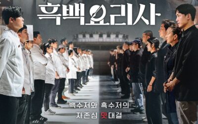 넷플릭스 ‘흑백요리사: 요리 계급 전쟁’ 운명의 승자는?